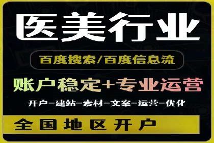 百度竞价广告投放案例剖析