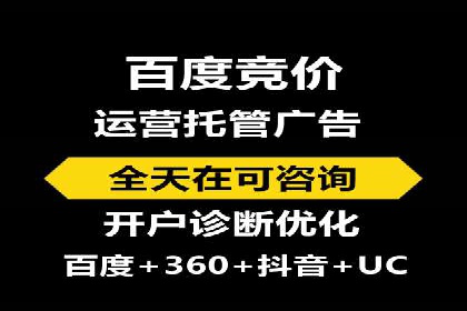 竞价托管实战：sem推广的五大经典案例